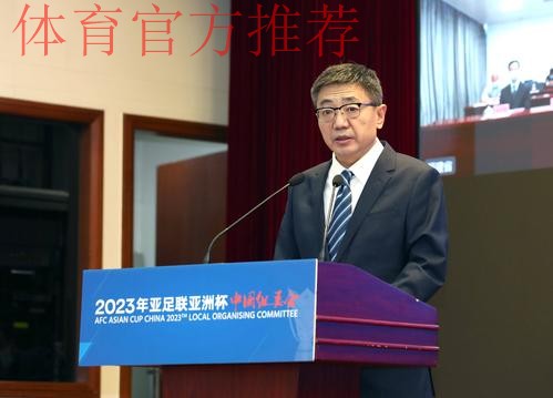 亚洲杯中国组委会召开信息技术研讨会