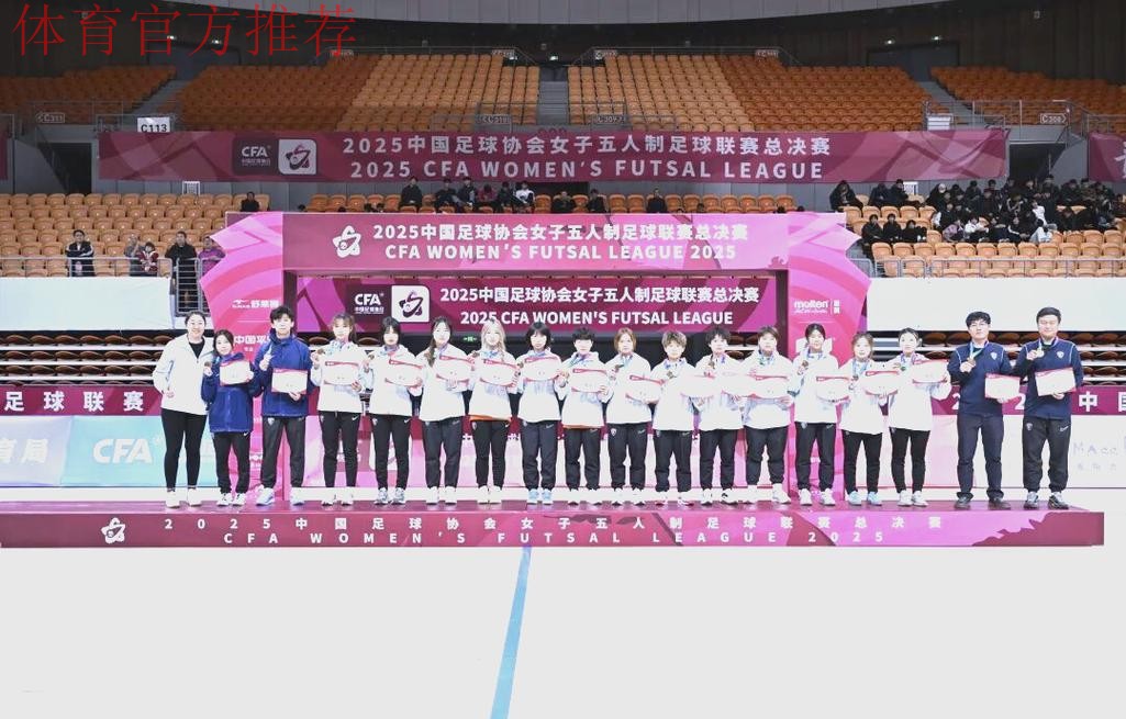 女五联赛浙江临平赛区开赛 揭幕战吸引1500余名球迷助阵