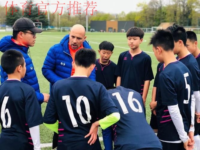 取经“克莱方丹” 中国男足U13优秀球员队赴法交流