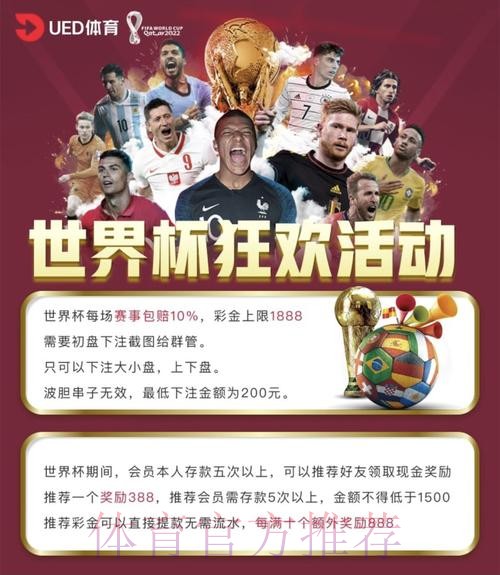 世界杯投注热门平台全方位对比 世界杯投注热门平台全方位对比